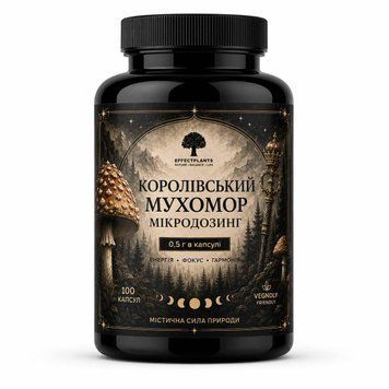 Королівський мухомор 100 капсул 50гр км2 фото