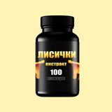 Екстракт Гриба Лисички 100 капсул 50 грам 10120 фото