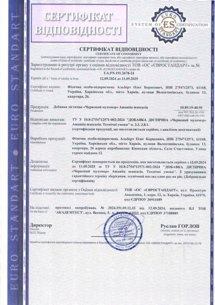 Червоний мухомор у капсулах 100 капсул 50гр мх2 фото