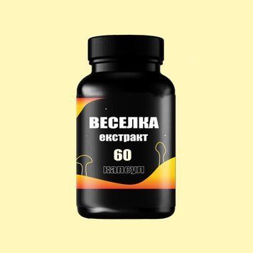 Екстракт Гриба Веселка 60 капсул 30 грам 10175 фото