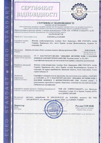 Конопляна КБД 'CBD' олія 5%, 30мл КБД530 фото