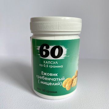 Їжовик Гребінчастий Міцелій 60 капсул 30 грам ЕЖ5 фото
